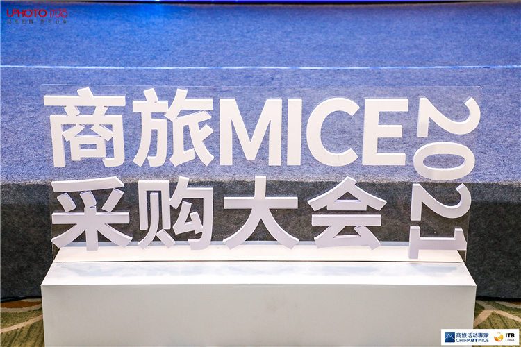 云南MICE會務公司