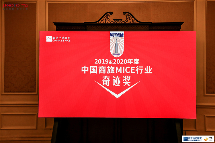 云南MICE會務公司